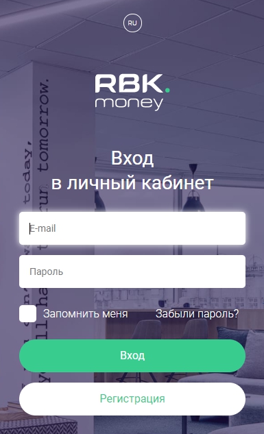 Регистрация в платежной системе RBK Money