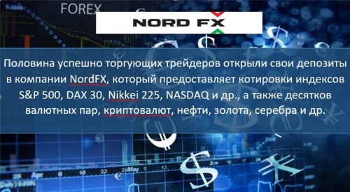 Masterforex-V о NordFx