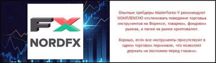 NordFx