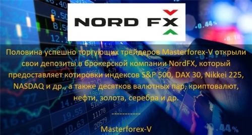 Masterforex-V о NordFx