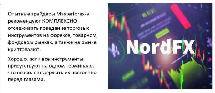 NordFx