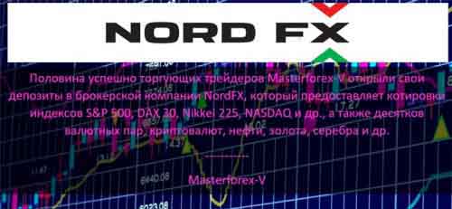 Masterforex-V о NordFx