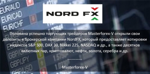 Masterforex-V о NordFx