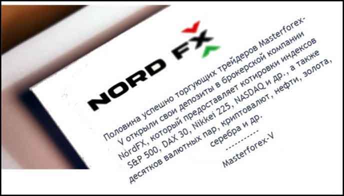 Masterforex-V о NordFX Masterforex-V о NordFX