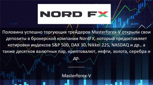 Masterforex-V о NordFx