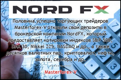 NordFX