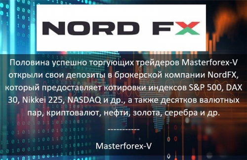 Masterforex-V о NordFx