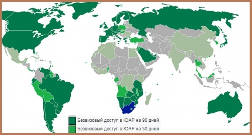 Визовая политика ЮАР.