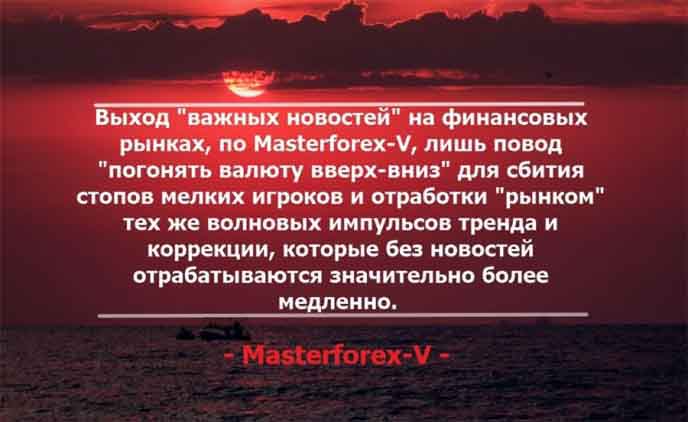 Выход "важных новостей" на финансовых рынках лишь повод "погонять валюту вверх-вниз"