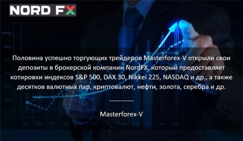 Masterforex-V о NordFx