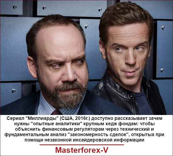 Кадр из сериала "Миллиардеры"