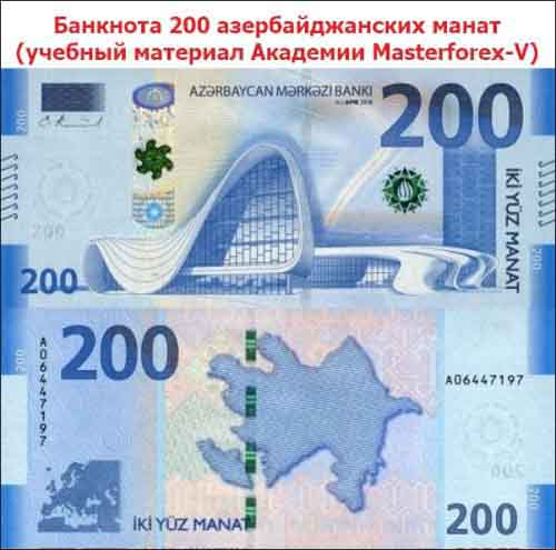 Купюра 200 манатов