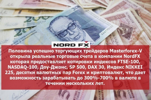 Брокер Nordfx для торговли на курсах валют на рынке форекс