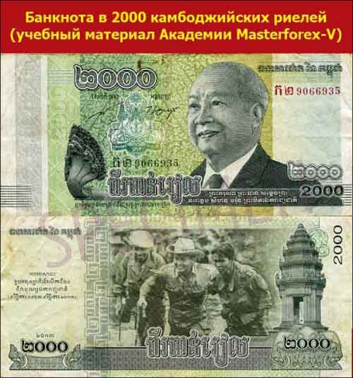 Банкнота в 2000 камбоджийских риелей Банкнота в 2000 камбоджийских риелей