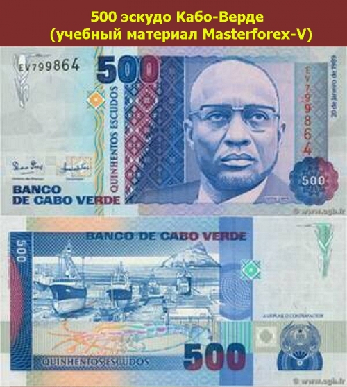 Банкнота в 500 эскудо Кабо-Верде Банкнота в 500 эскудо Кабо-Верде