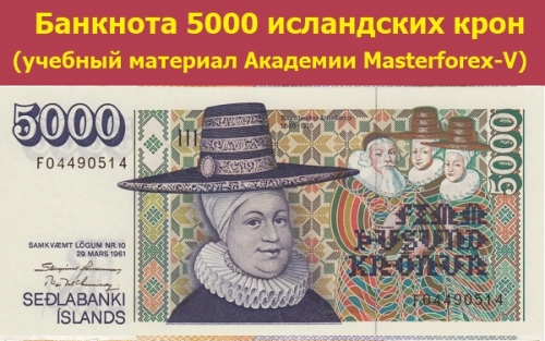 Купюра 5000 крон