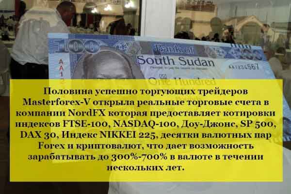 Брокер Nordfx для торговли на курсах валют на рынке форекс Брокер Nordfx для торговли на курсах валют на рынке форекс