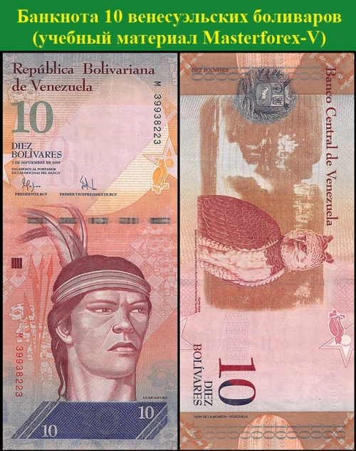 10 боливаров 10 боливаров