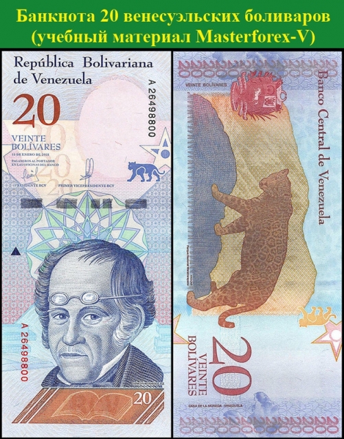 20 боливаров 20 боливаров