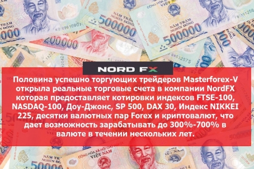 Брокер Nordfx для торговли на курсах валют на рынке форекс