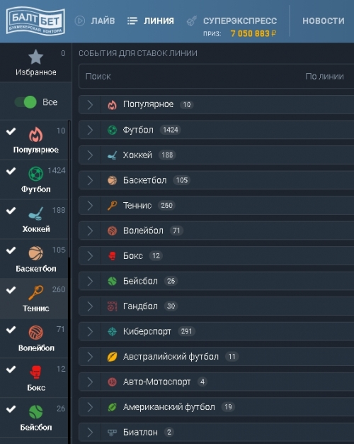 Ставки на спорт онлайн