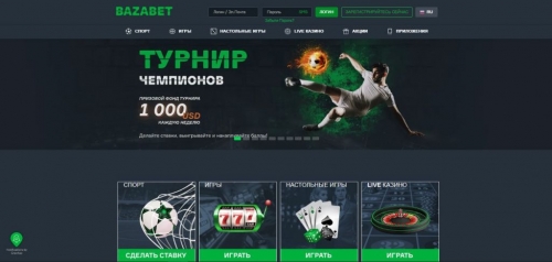 Игры и программное обеспечение БК Bazabet