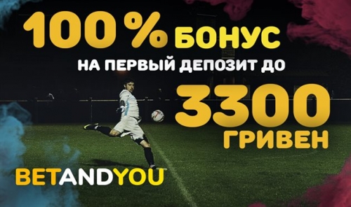 Приветственный бонус Betandyou