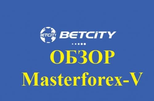 Букмекерская контора BetCity