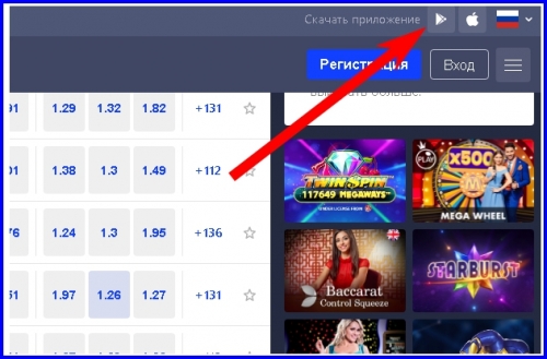 Мобильная версия Betmaster