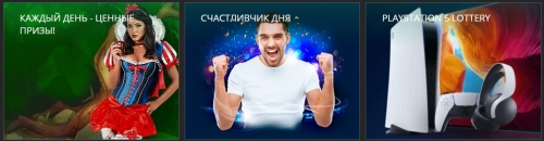 Акции и специальные предложения букмекерской конторы BetWinner