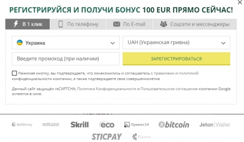 Приветственный бонус букмекерской конторы BetWinner