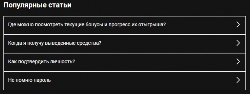 Служба поддержки клиентов букмекера BWin