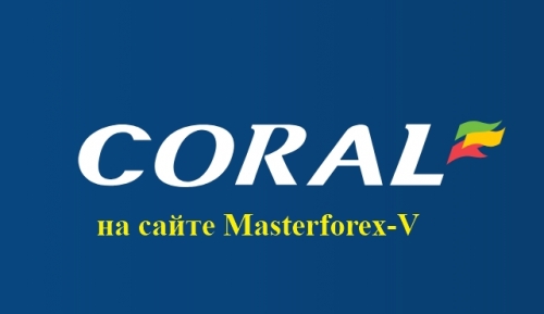 Букмекерская контора Coral