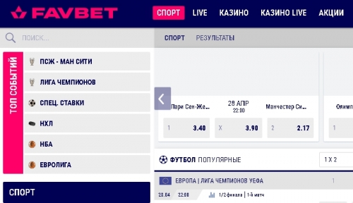 Приветственный бонус Favbet