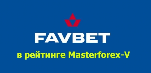 Favbet