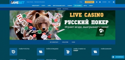 Бонус от букмекера Gamebet