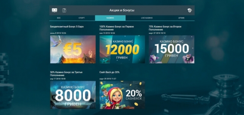 Акции и специальные предложения букмекера Masters-Bet Акции и специальные предложения букмекера Masters-Bet