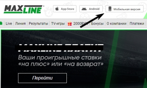 Мобильная версия букмекера MaxLine