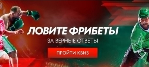 Приветственный бонус БК Pin Up Bet