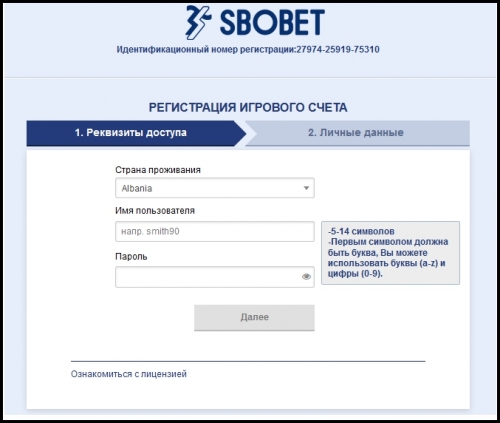 Бонусный код Sbobet