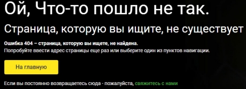 Служба поддержки клиентов Unibet