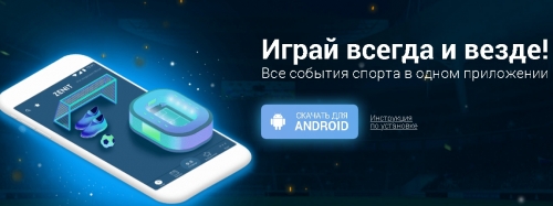 Мобильная версия ZenitBet