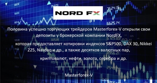 Masterforex-V о NordFX