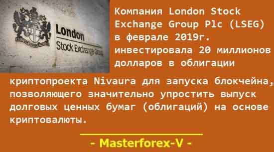 Компания LSEG инвестировала 20 миллионов долларов в облигации