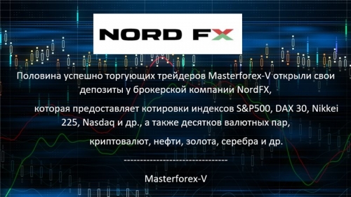 Masterforex-V о NordFX