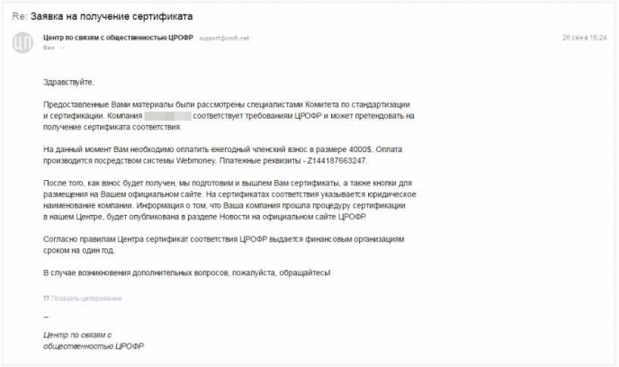 Заявка на получение сертификата