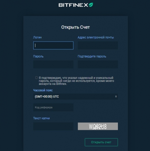 Регистрация на бирже Bitfinex