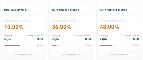 Стейкинг на бирже криптовалют