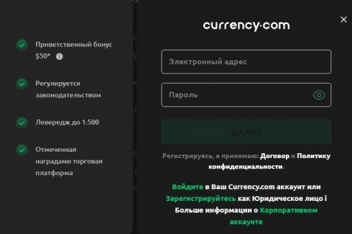 Регистрация на бирже Currency.com