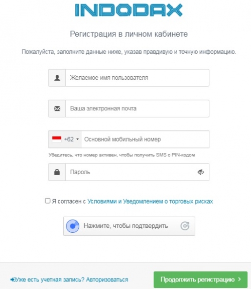 Регистрация на бирже Indodax